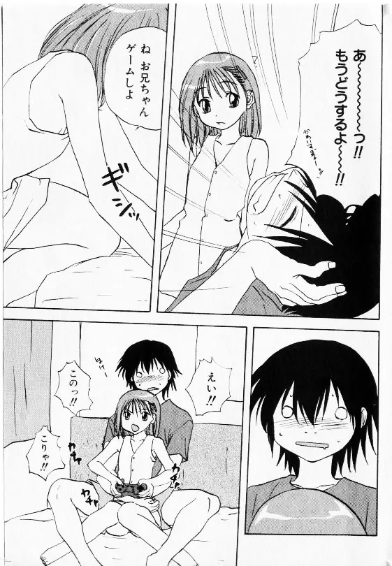 コミック少女天国 2002年11月号 39ページ