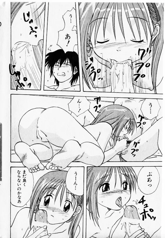 コミック少女天国 2002年11月号 52ページ