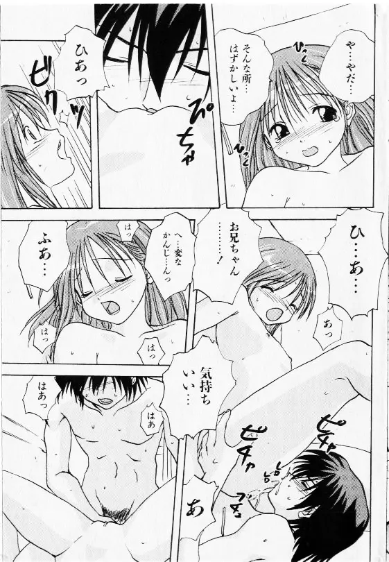 コミック少女天国 2002年11月号 55ページ