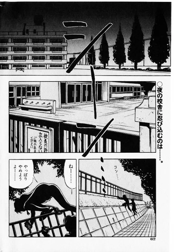 コミック少女天国 2002年11月号 60ページ