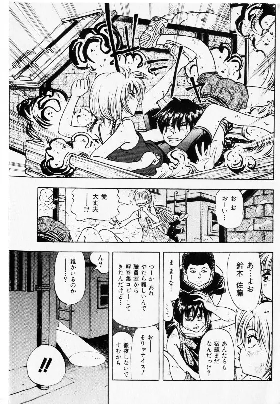 コミック少女天国 2002年11月号 63ページ