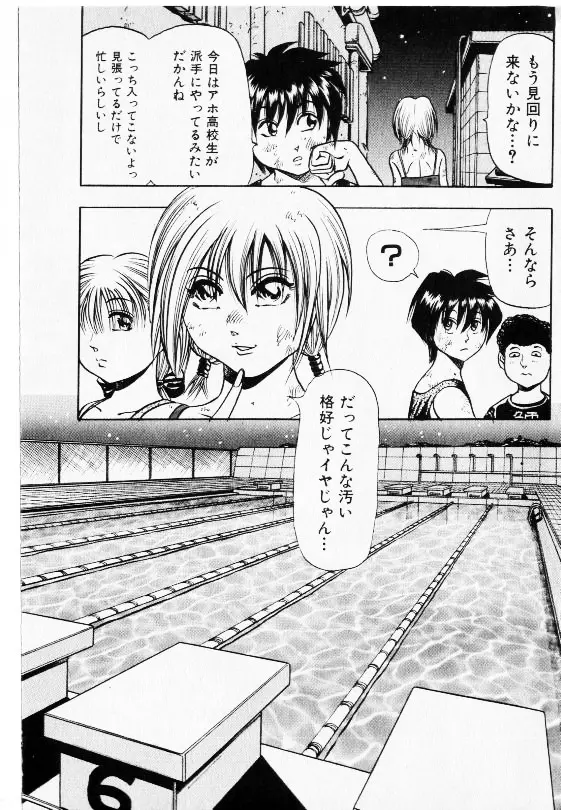 コミック少女天国 2002年11月号 65ページ