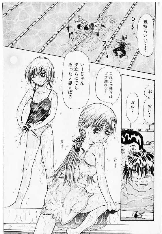 コミック少女天国 2002年11月号 67ページ