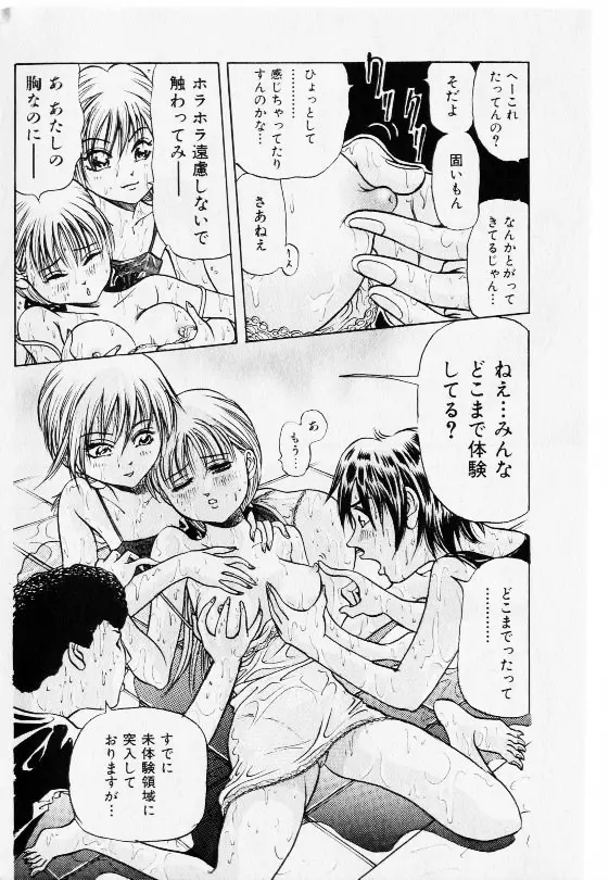 コミック少女天国 2002年11月号 70ページ