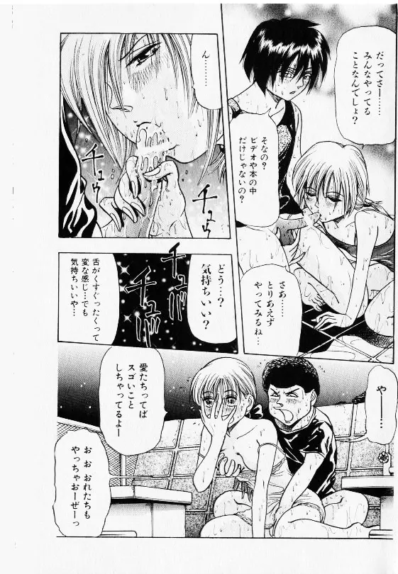 コミック少女天国 2002年11月号 75ページ