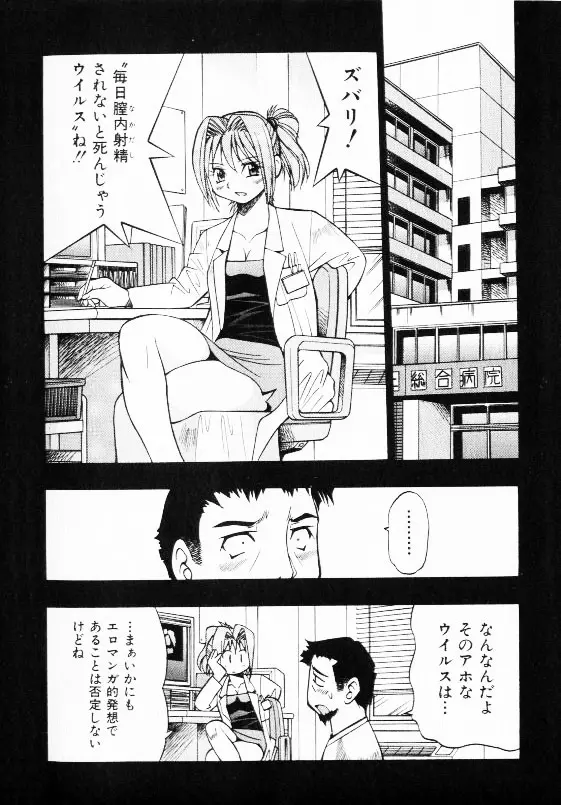 コミック少女天国 2002年11月号 8ページ