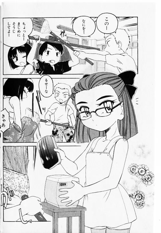 コミック少女天国 2002年11月号 88ページ
