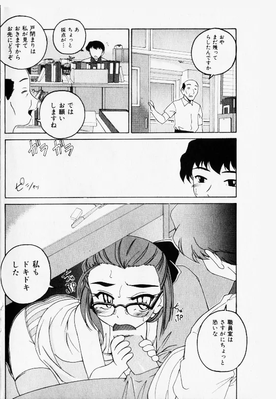 コミック少女天国 2002年11月号 92ページ