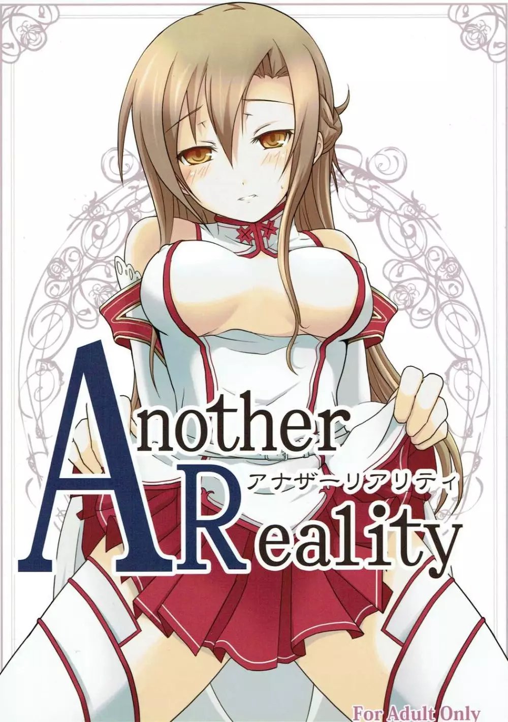 Another Reality 1ページ