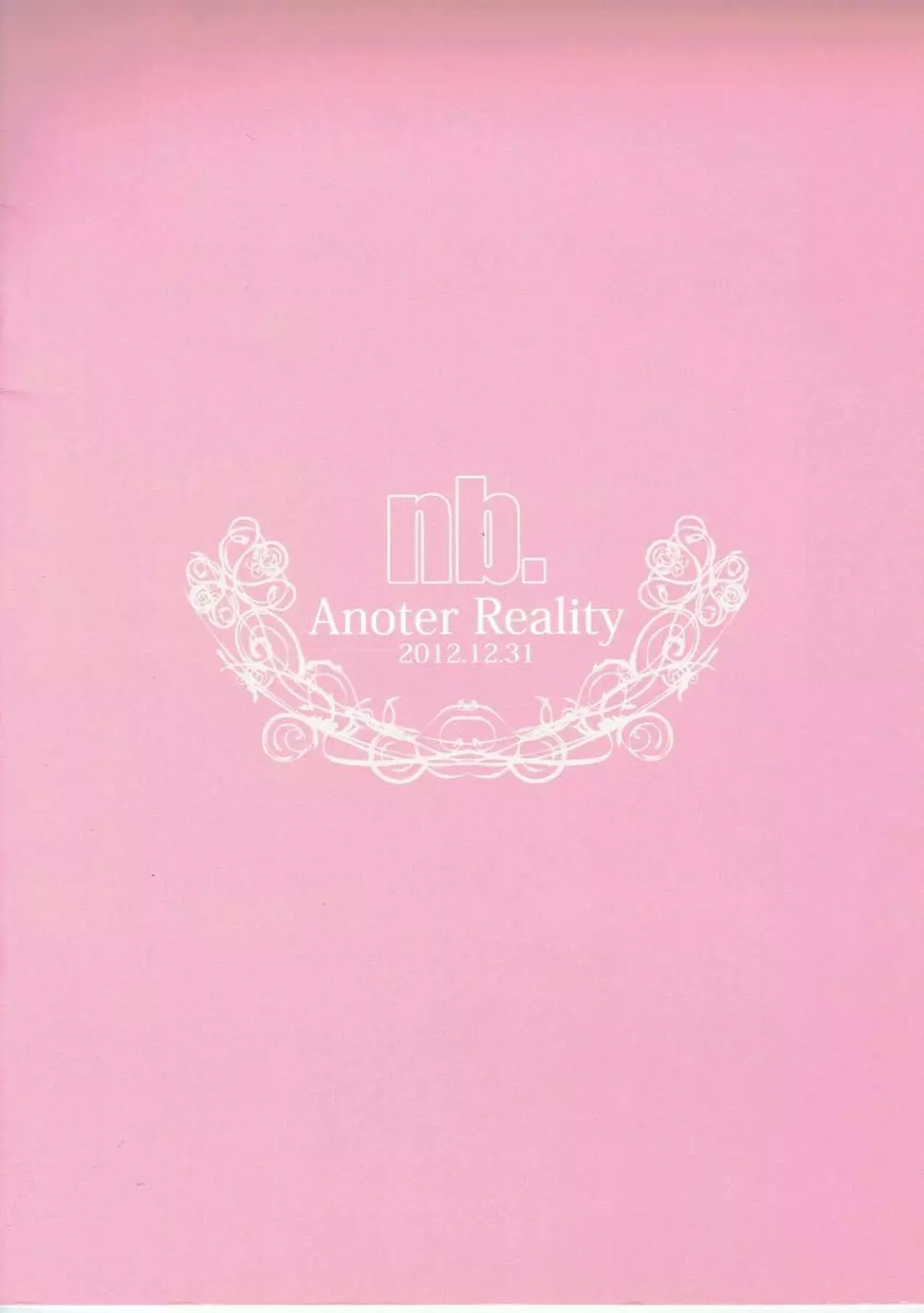 Another Reality 18ページ
