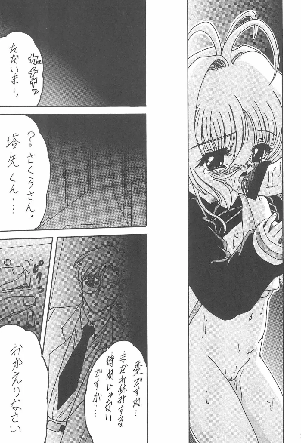 KUMA×KUMAplus 28ページ