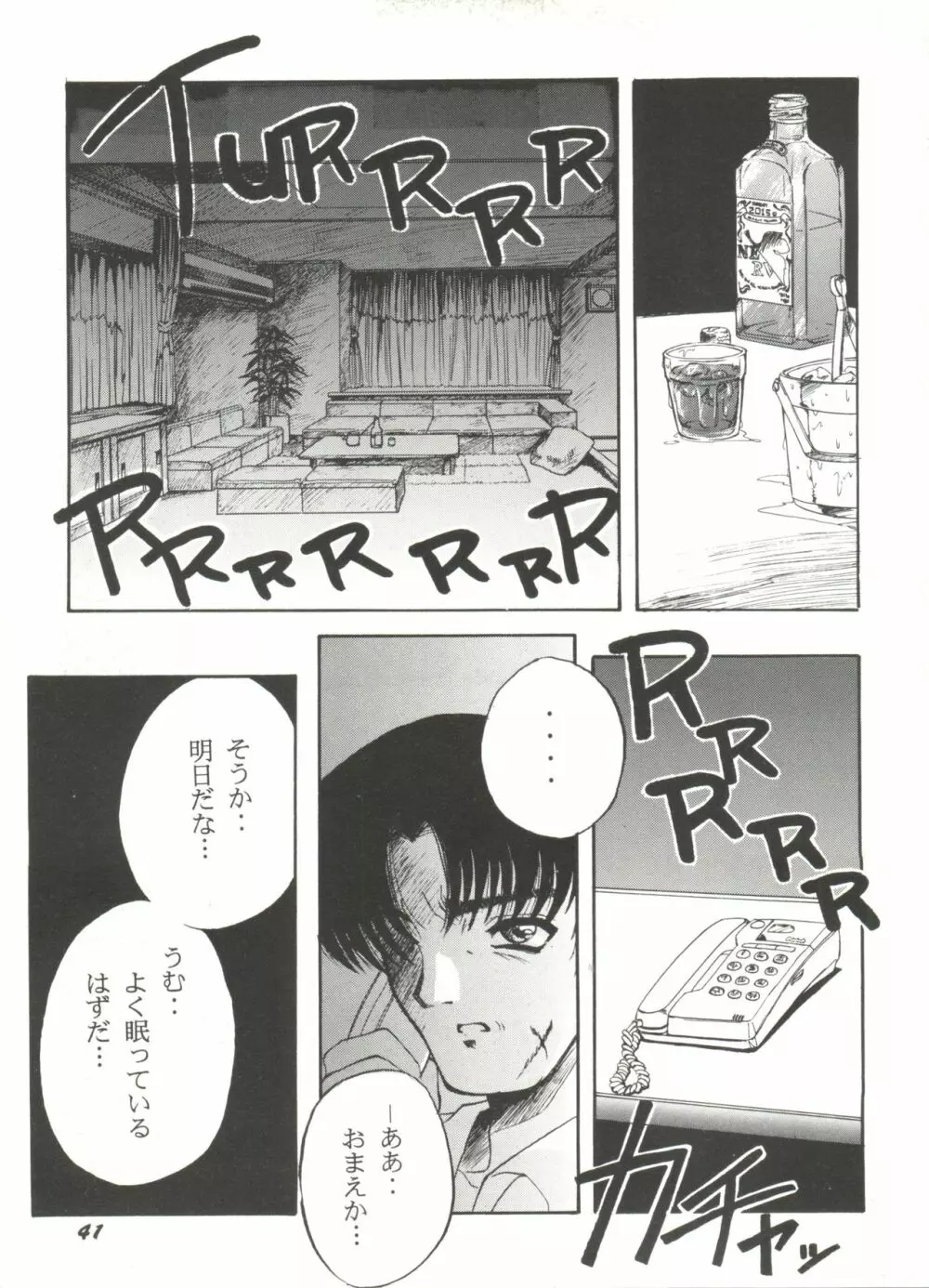 美少女同人ピーチ倶楽部8 44ページ