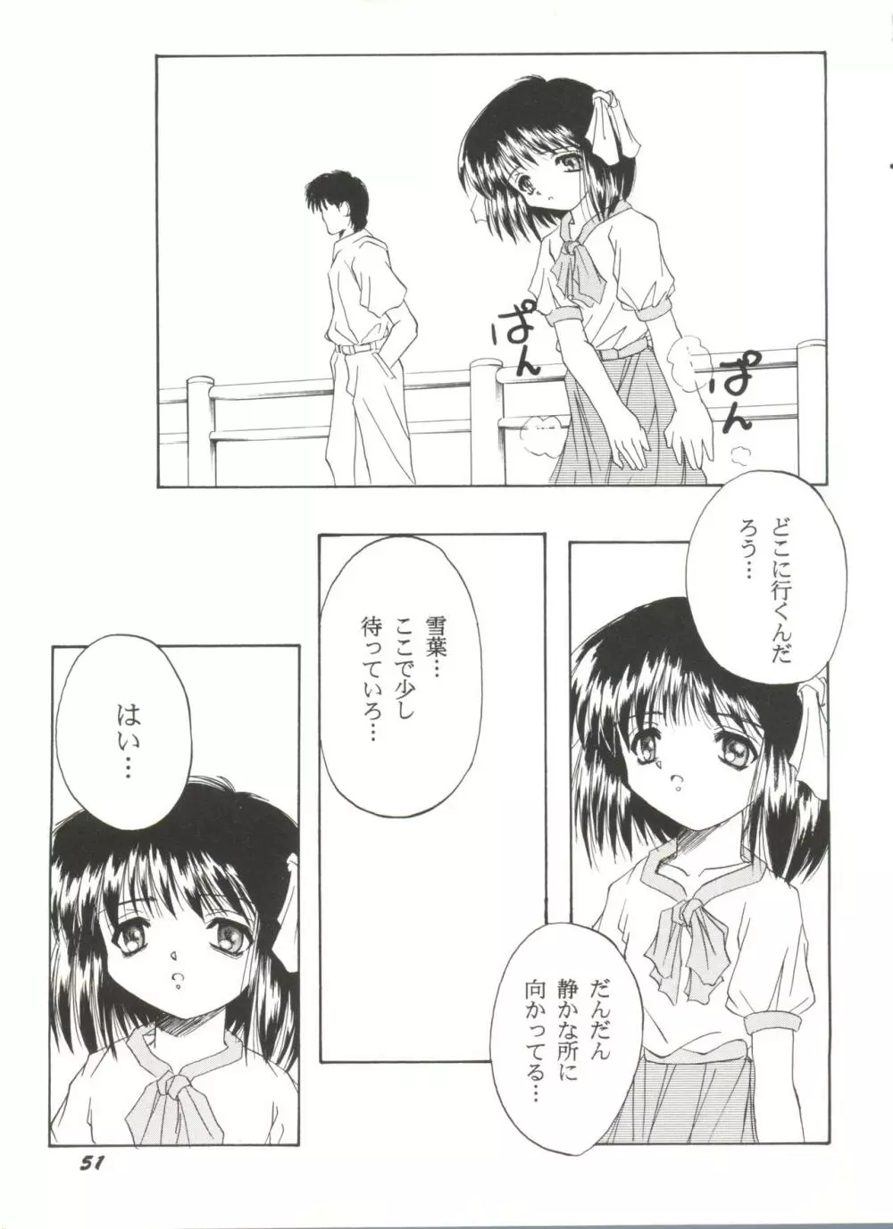 美少女同人ピーチ倶楽部8 54ページ