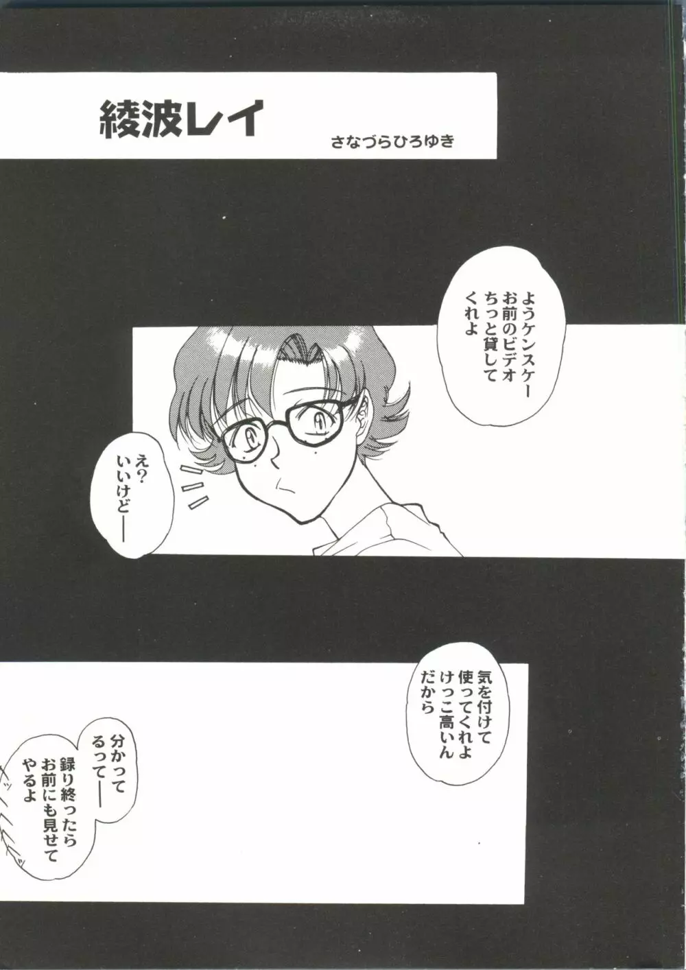 美少女同人ピーチ倶楽部9 5ページ
