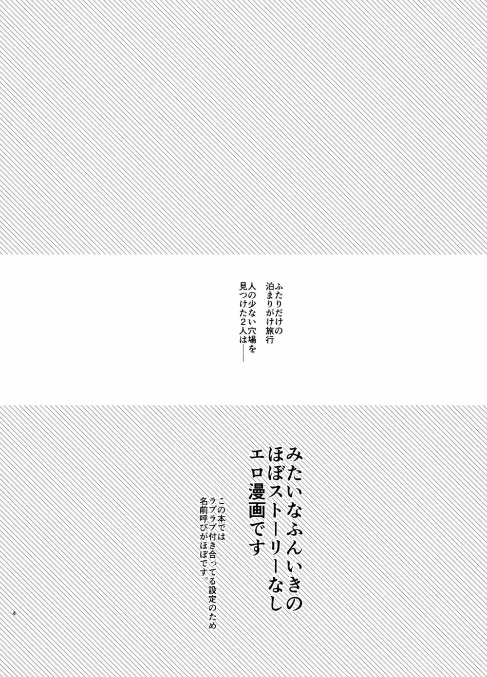 火神くんのえろほん13 夏男子in穴場ビーチ 3ページ