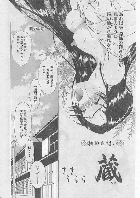 Comic Papipo 1999-04 60ページ