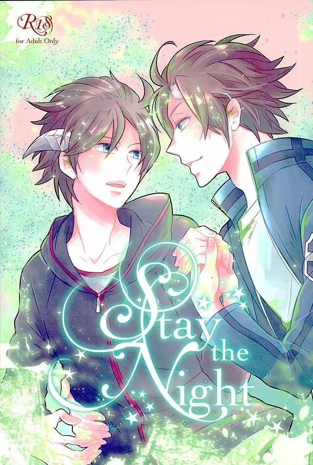 Stay the night 1ページ