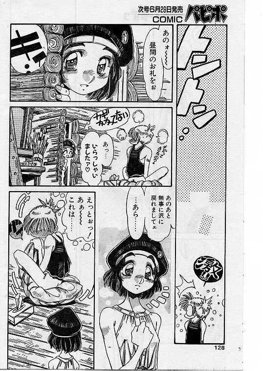 Comic Papipo 1999-07 114ページ