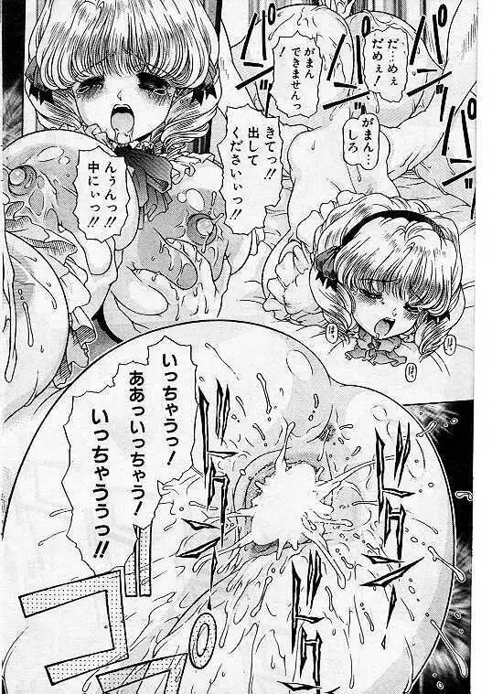 Comic Papipo 1999-07 180ページ