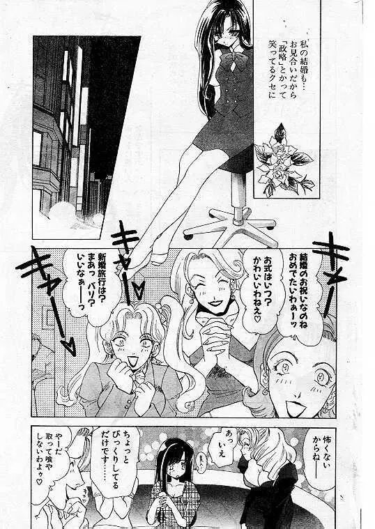 Comic Papipo 1999-07 47ページ
