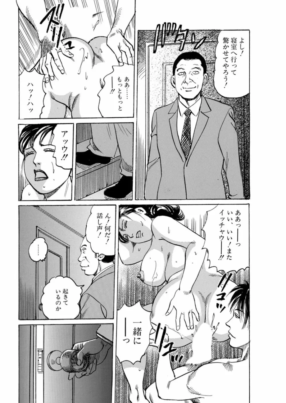 母さん、俺が侵してあげる 42ページ