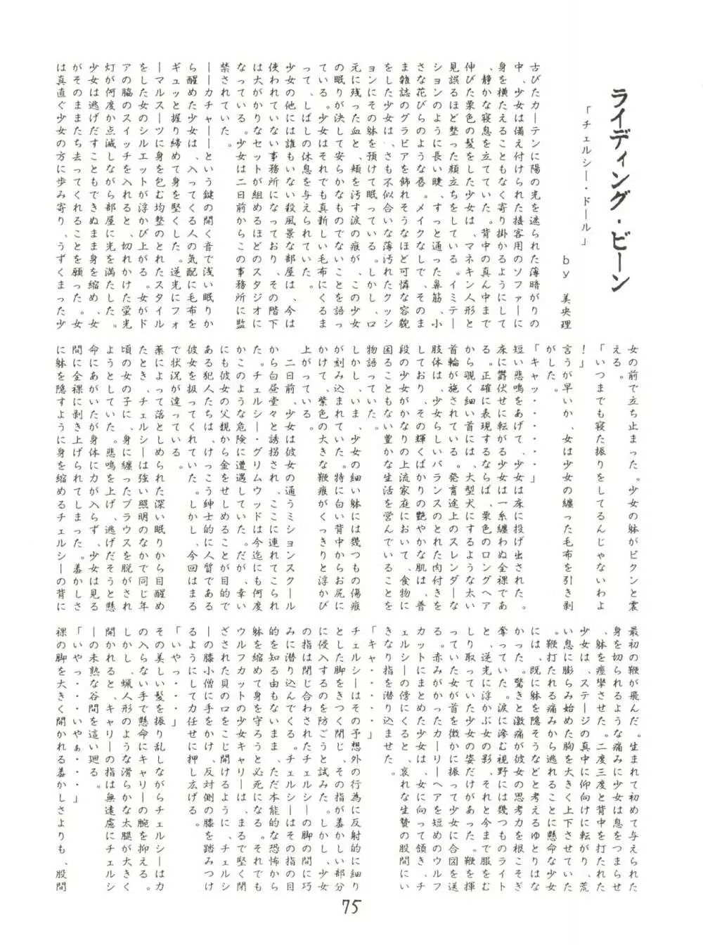 X DIGITAL クロスディジタル VER.2 ½ 74ページ
