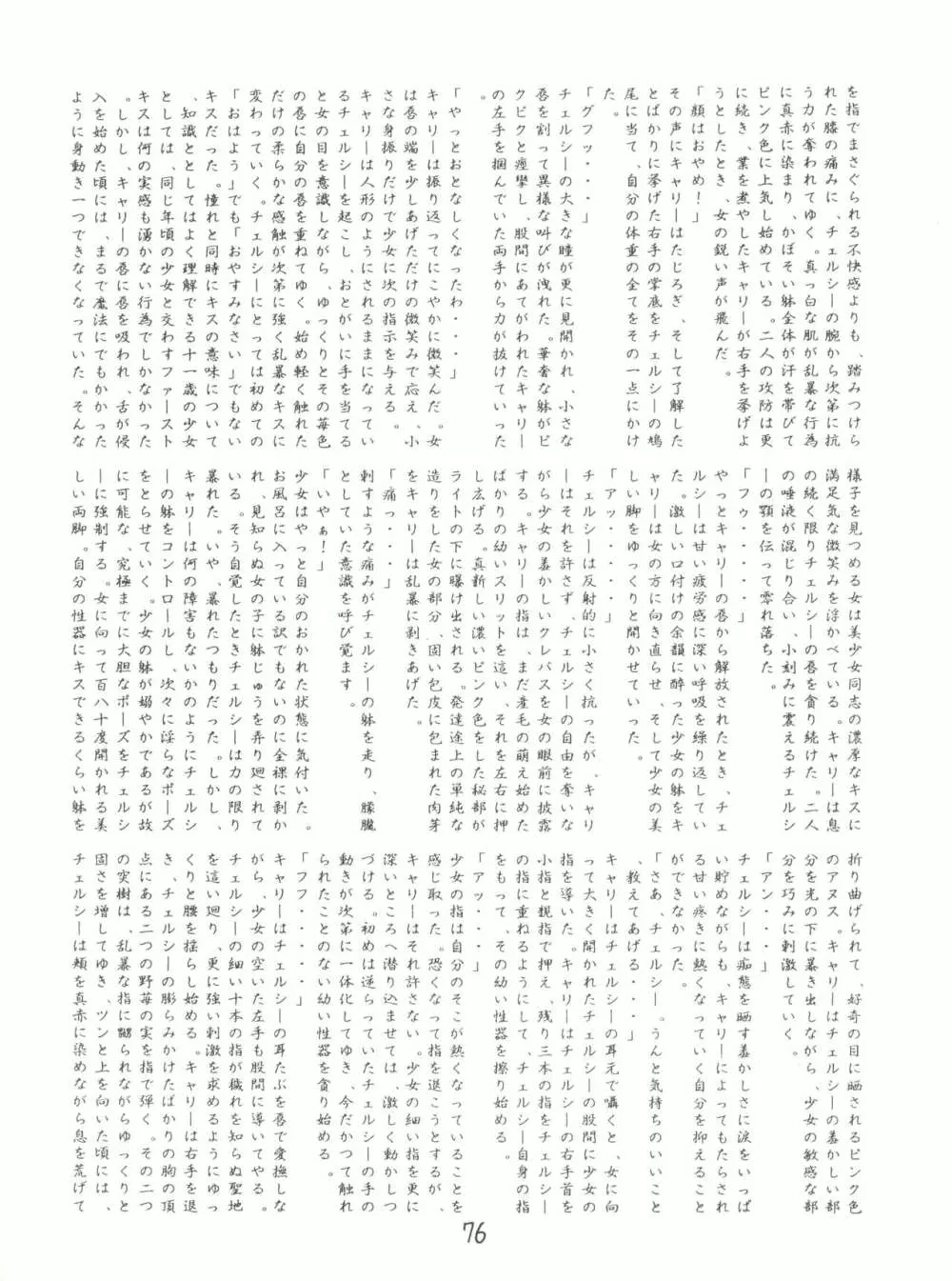X DIGITAL クロスディジタル VER.2 ½ 75ページ