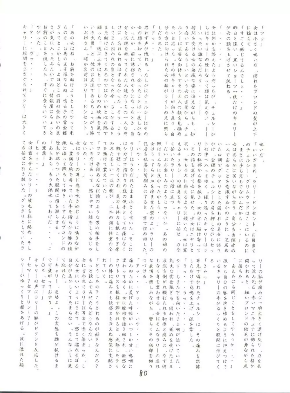 X DIGITAL クロスディジタル VER.2 ½ 79ページ