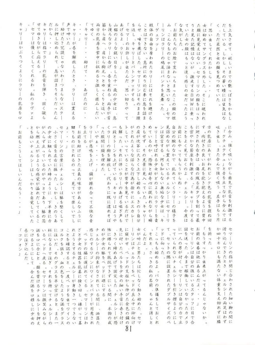X DIGITAL クロスディジタル VER.2 ½ 80ページ