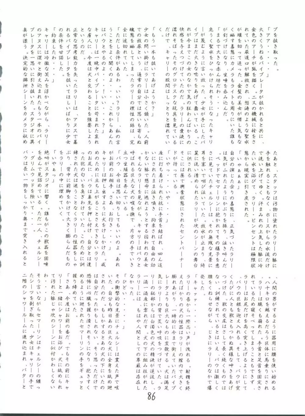 X DIGITAL クロスディジタル VER.2 ½ 85ページ