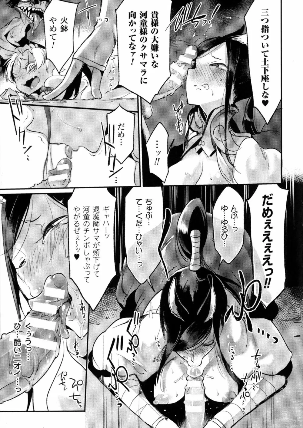 別冊コミックアンリアル モンスター娘パラダイス4 47ページ