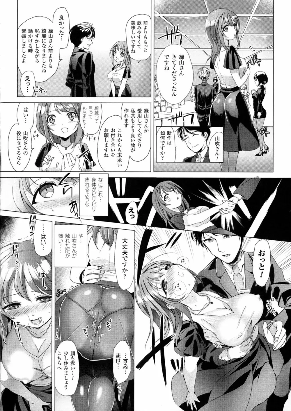 別冊コミックアンリアル セックス教団編 106ページ