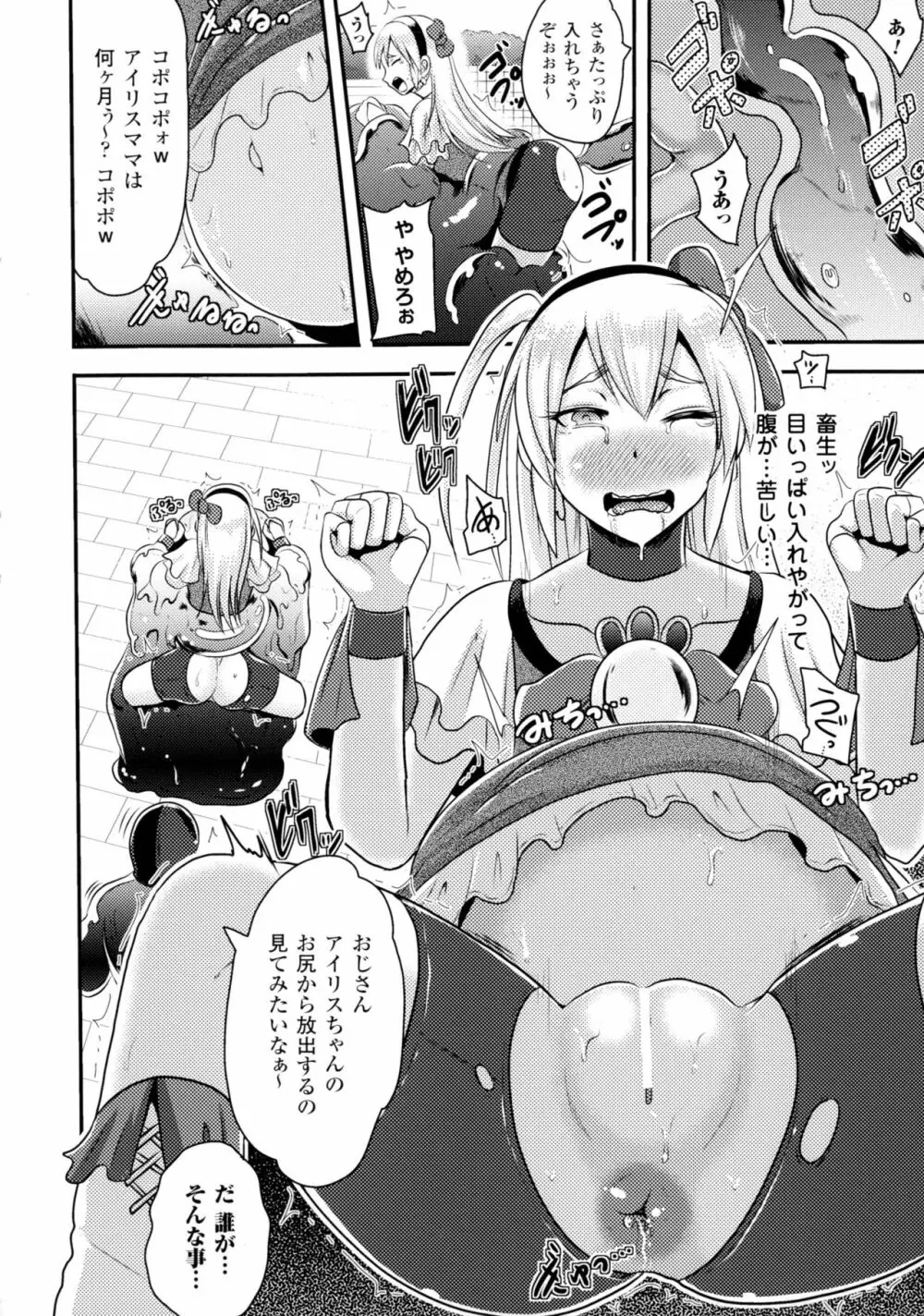 二次元コミックマガジン アナル姦で悶絶ケツマンアクメ! 100ページ