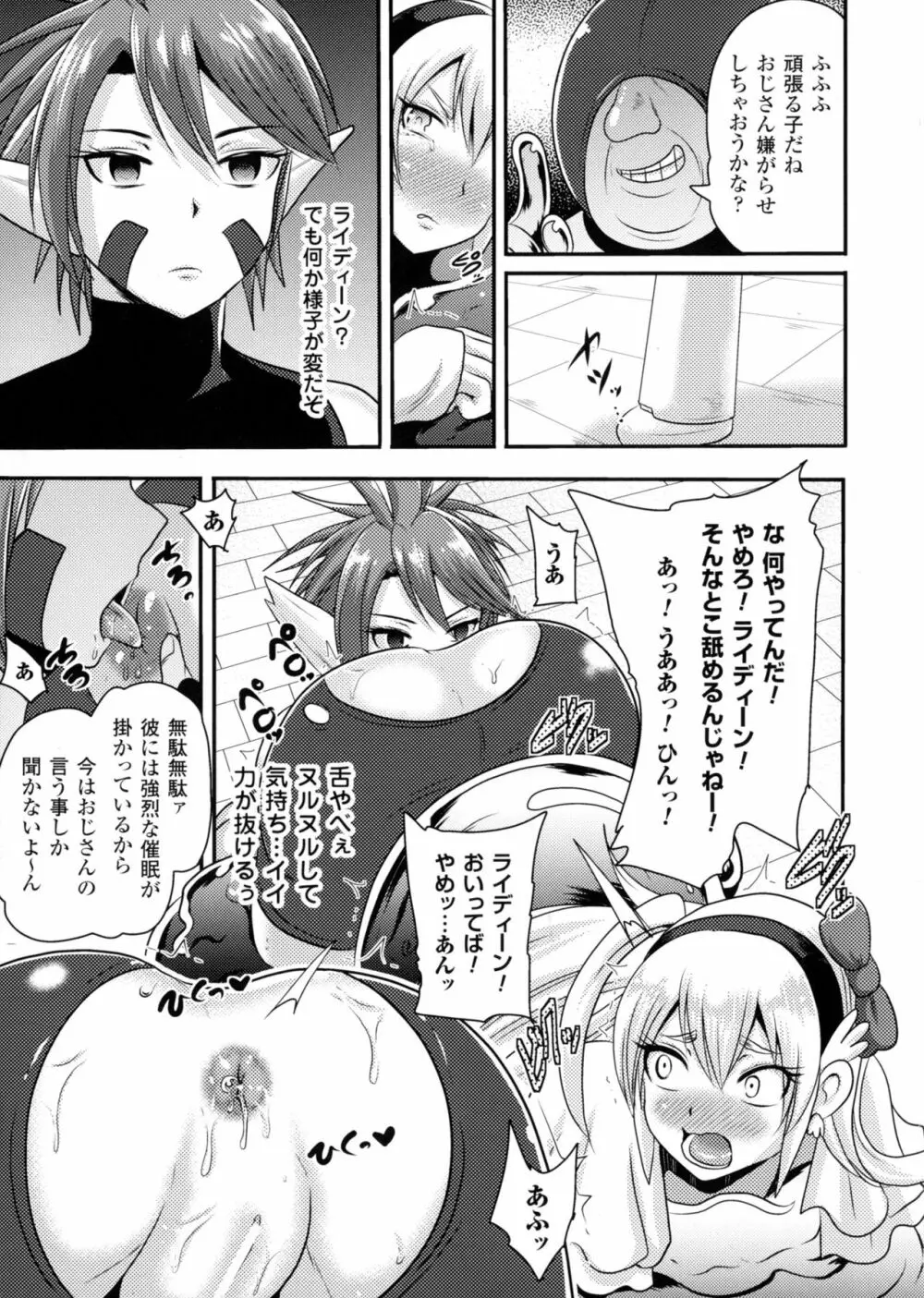 二次元コミックマガジン アナル姦で悶絶ケツマンアクメ! 101ページ