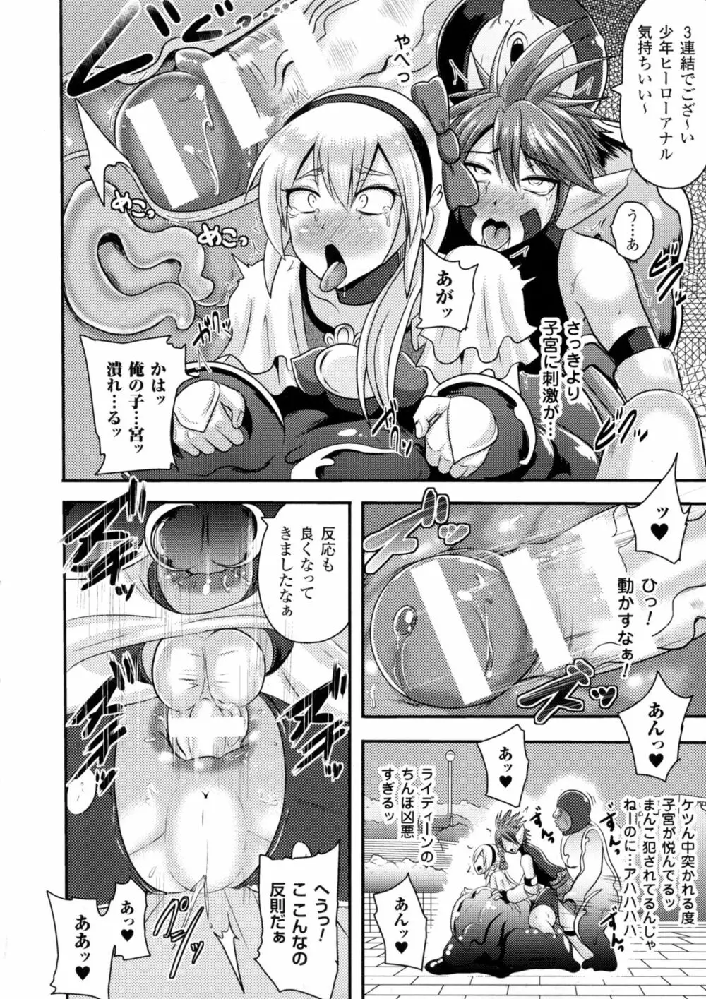 二次元コミックマガジン アナル姦で悶絶ケツマンアクメ! 106ページ