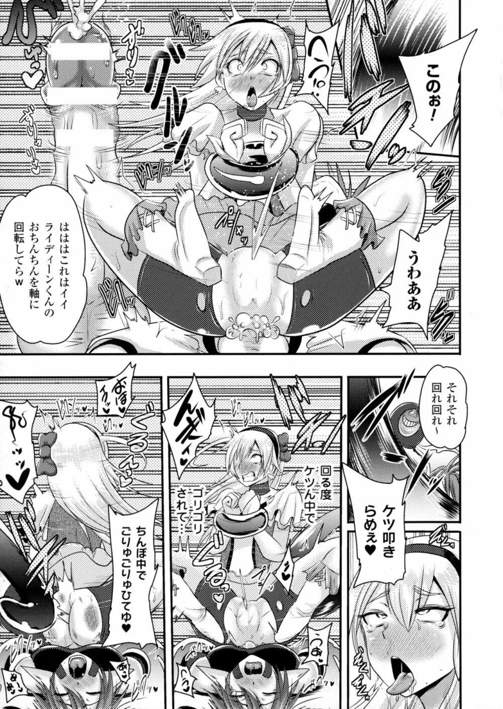 二次元コミックマガジン アナル姦で悶絶ケツマンアクメ! 109ページ