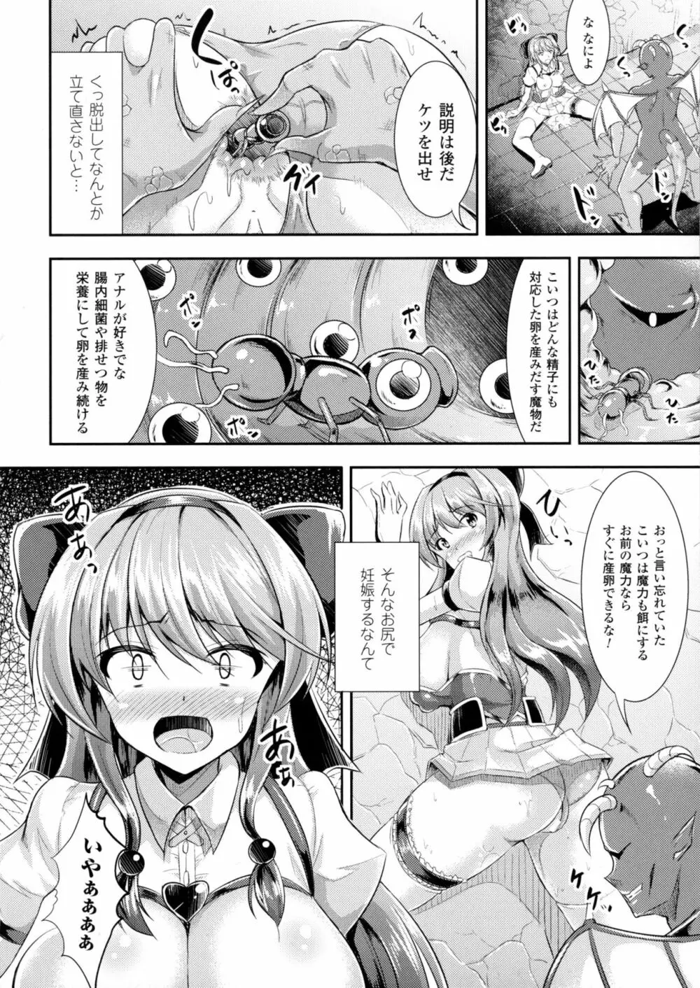二次元コミックマガジン アナル姦で悶絶ケツマンアクメ! 120ページ