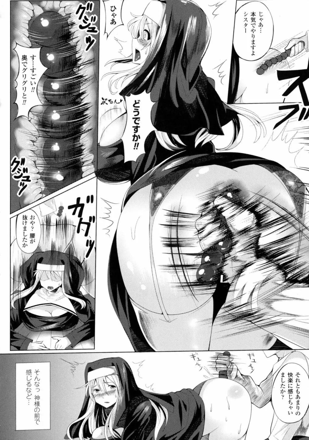 二次元コミックマガジン アナル姦で悶絶ケツマンアクメ! 138ページ