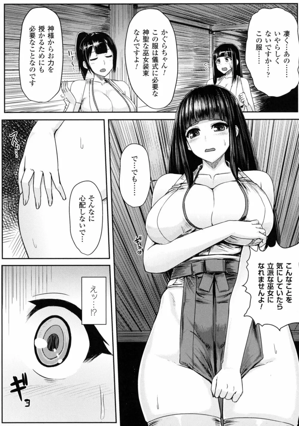 二次元コミックマガジン アナル姦で悶絶ケツマンアクメ! 28ページ
