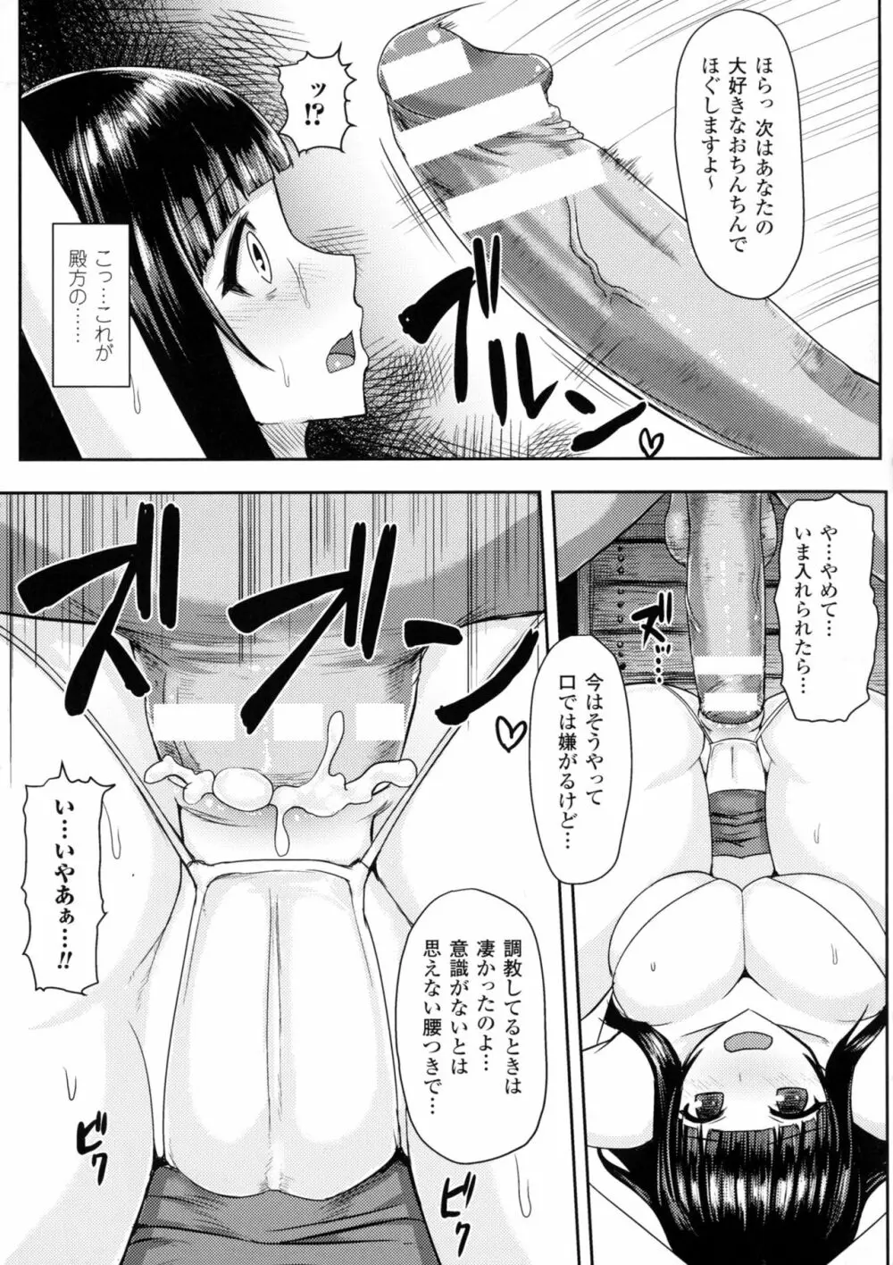 二次元コミックマガジン アナル姦で悶絶ケツマンアクメ! 37ページ