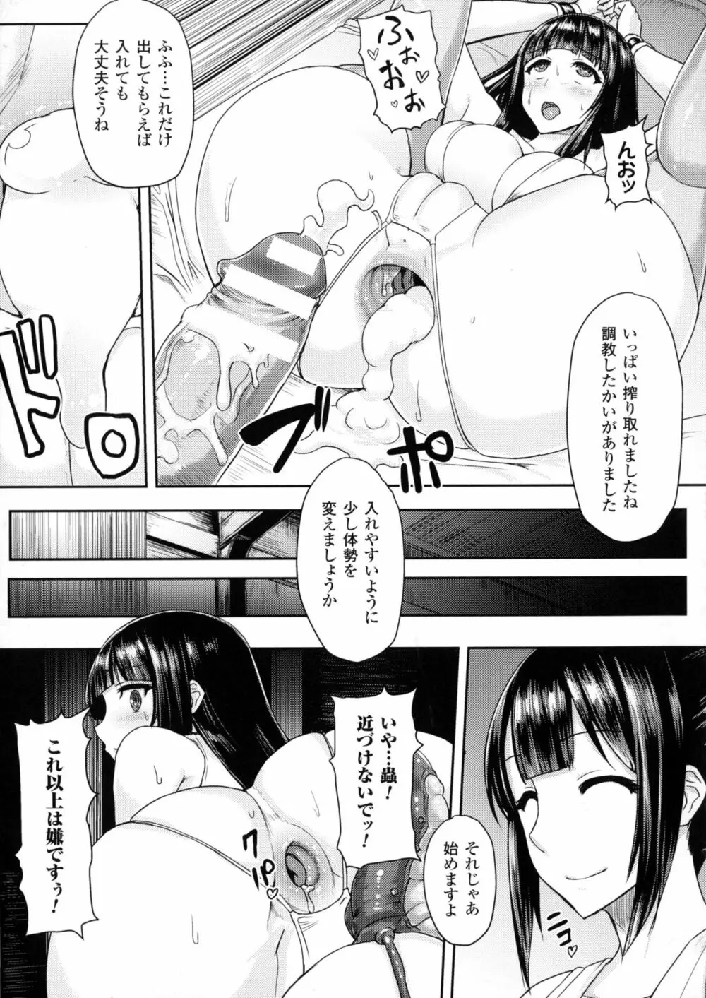 二次元コミックマガジン アナル姦で悶絶ケツマンアクメ! 41ページ