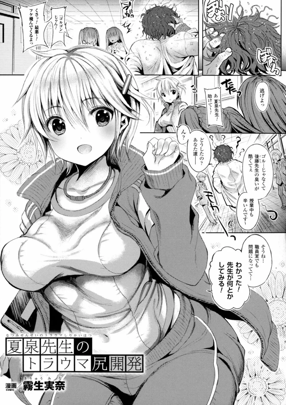 二次元コミックマガジン アナル姦で悶絶ケツマンアクメ! 49ページ