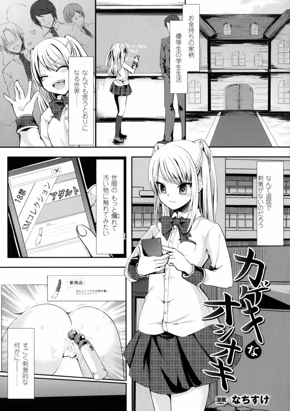 二次元コミックマガジン アナル姦で悶絶ケツマンアクメ! 71ページ