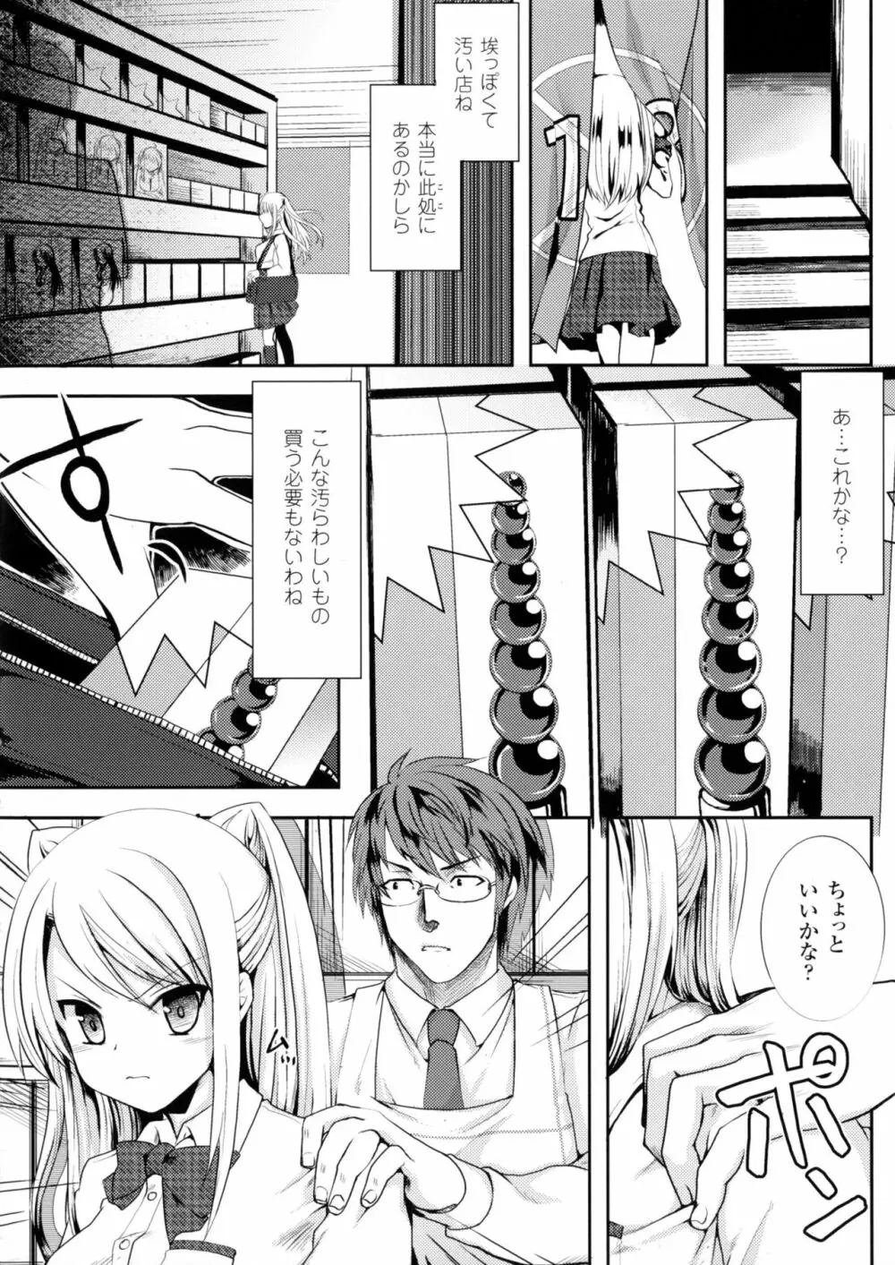 二次元コミックマガジン アナル姦で悶絶ケツマンアクメ! 72ページ