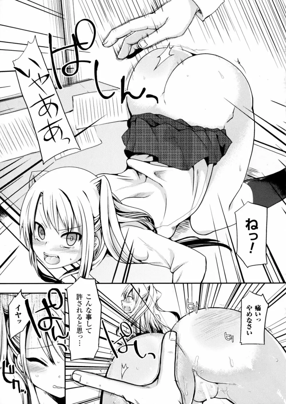 二次元コミックマガジン アナル姦で悶絶ケツマンアクメ! 75ページ