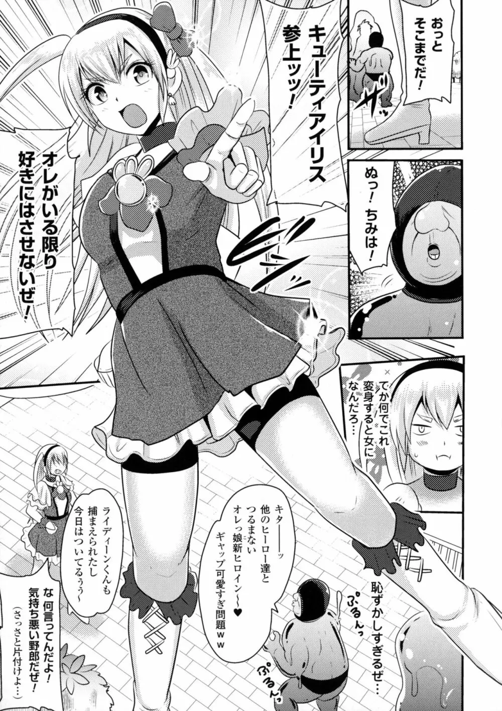 二次元コミックマガジン アナル姦で悶絶ケツマンアクメ! 93ページ