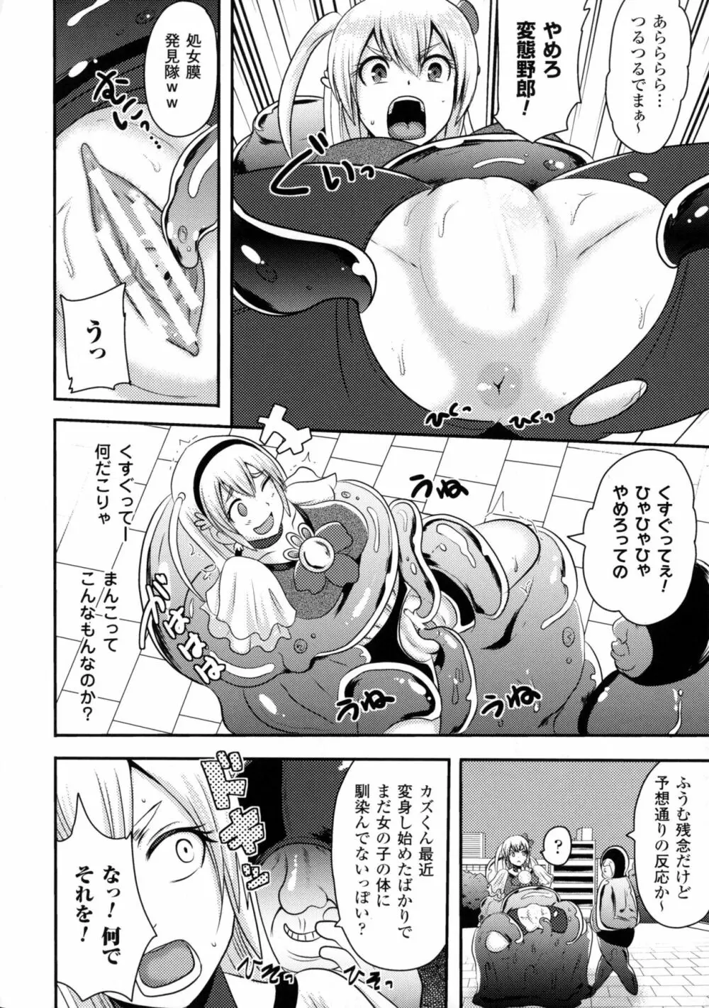 二次元コミックマガジン アナル姦で悶絶ケツマンアクメ! 96ページ