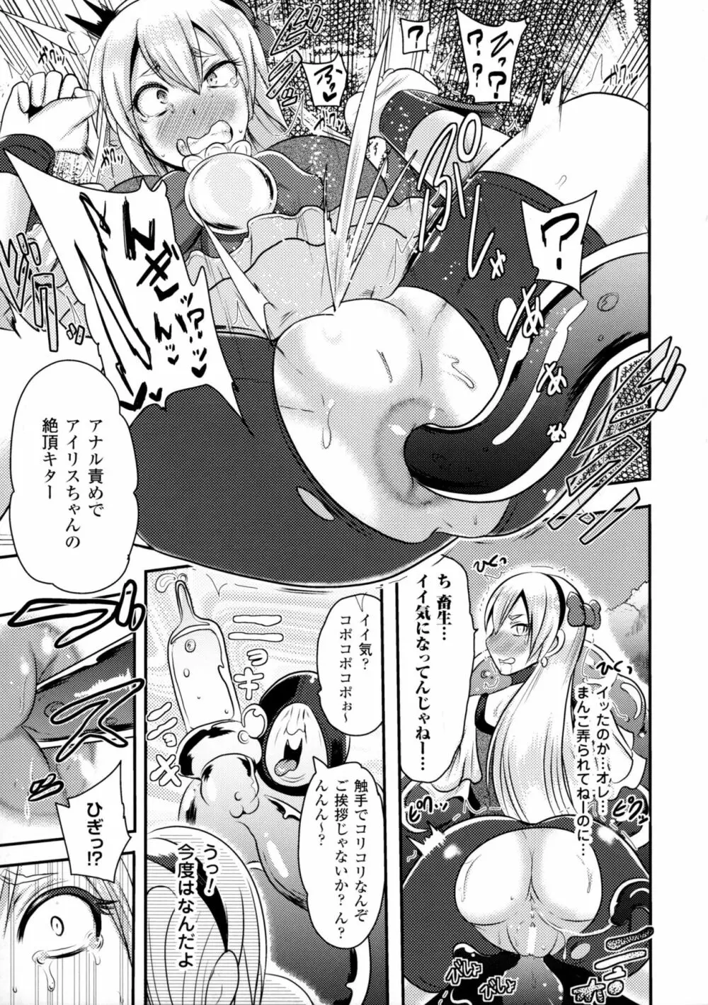 二次元コミックマガジン アナル姦で悶絶ケツマンアクメ! 99ページ