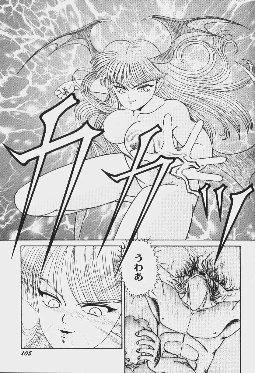 ゲーム美姫 Vol.6 108ページ