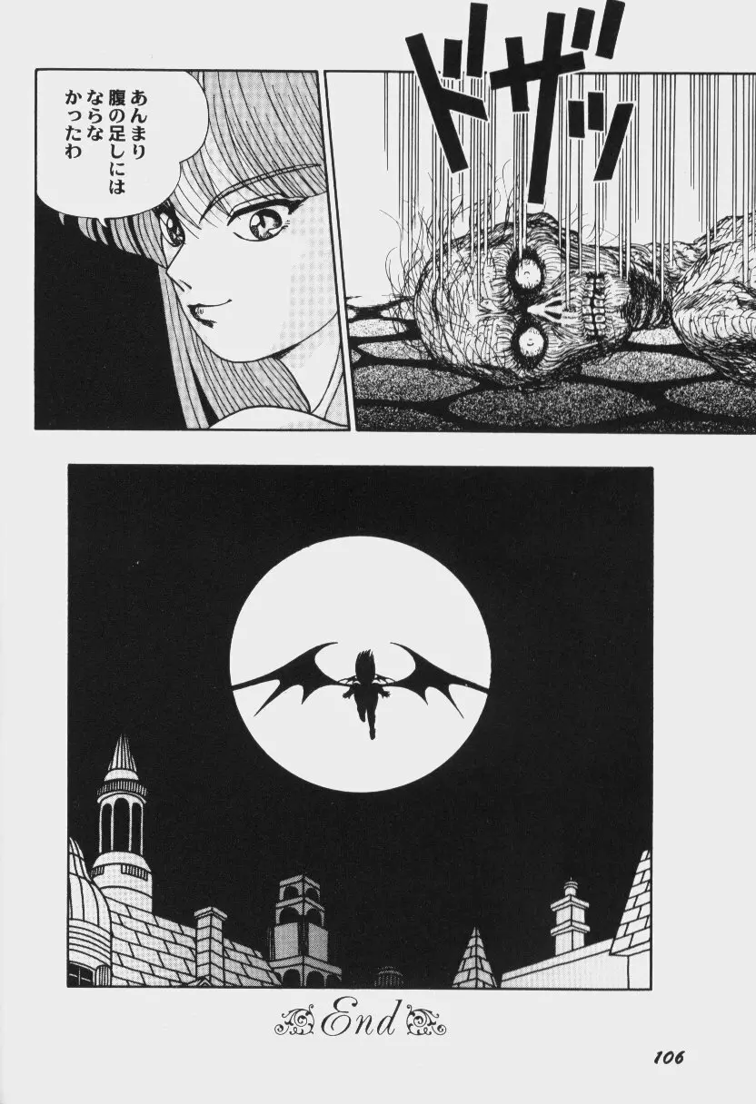 ゲーム美姫 Vol.6 109ページ